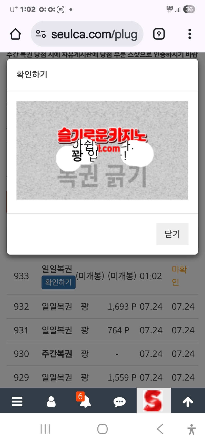 첫복권 꽝
