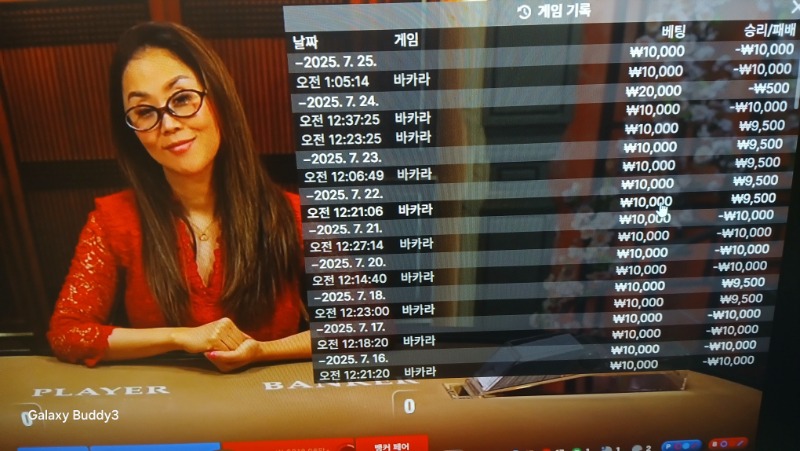 바카라 소액 과 보조개