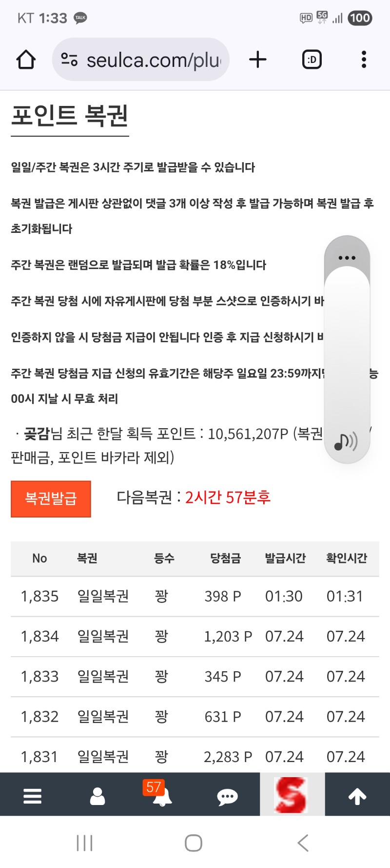 일복   그냥가네요