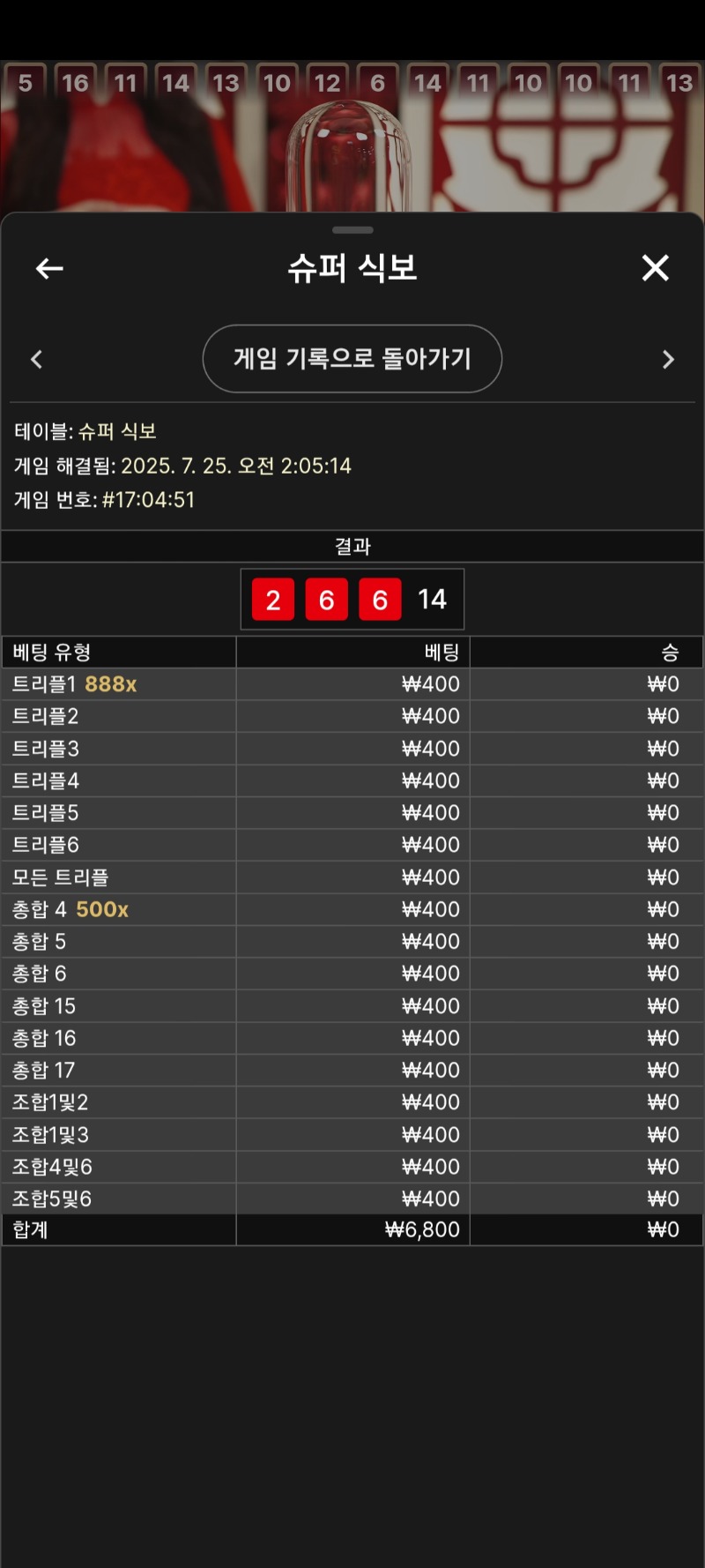 시안데이70개 뎅이후 짜투리 식보한번