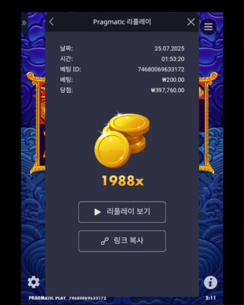 오2  1988배