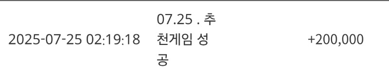 달이추겜성공♡♡