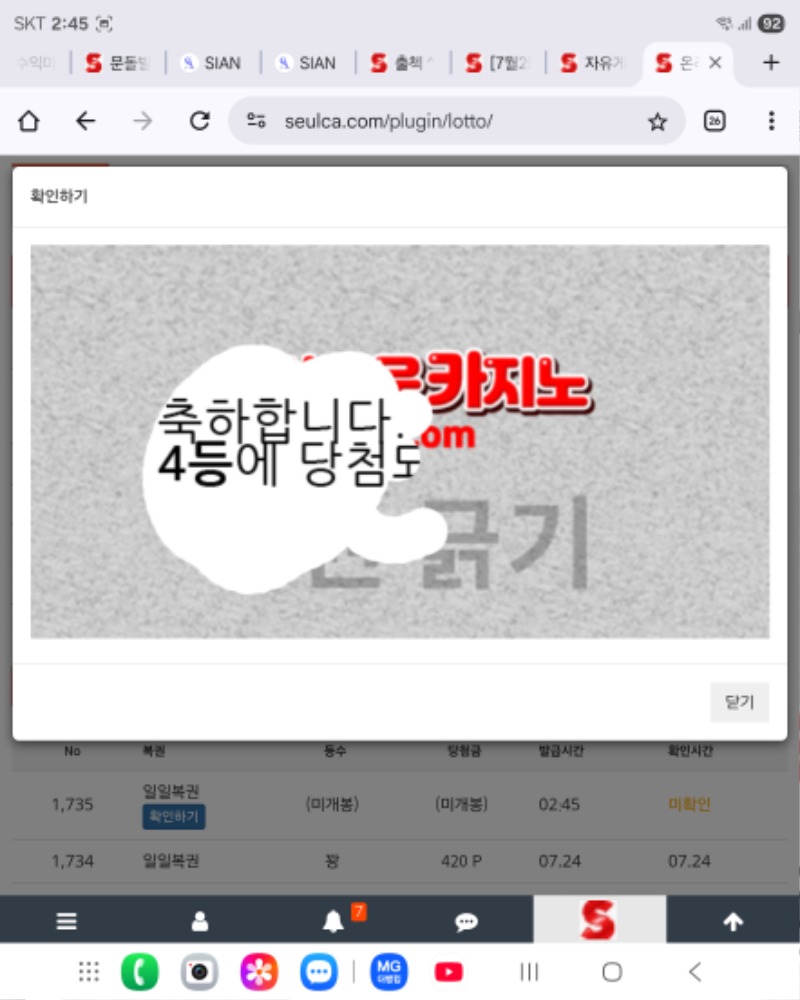 일복4등ㅅㅅ
