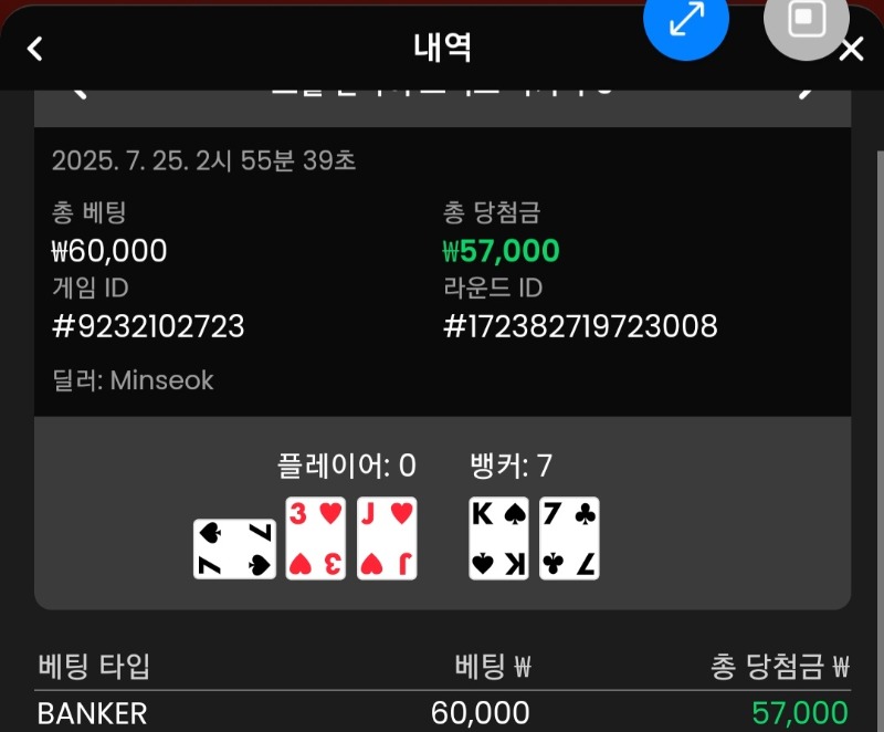 바카라2