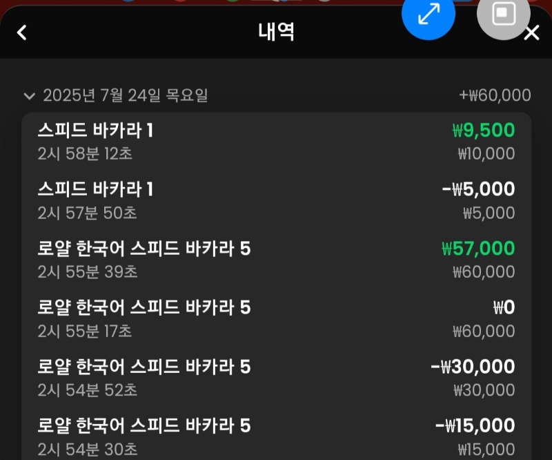 바카라3