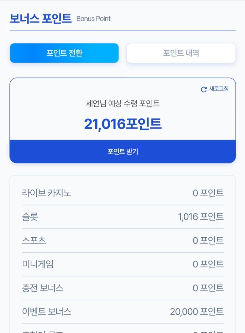 시안 이벤트 보너스