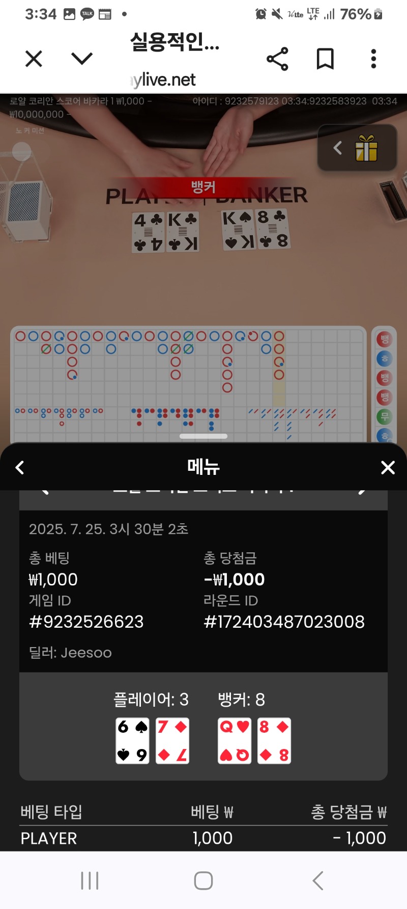 소액카라2