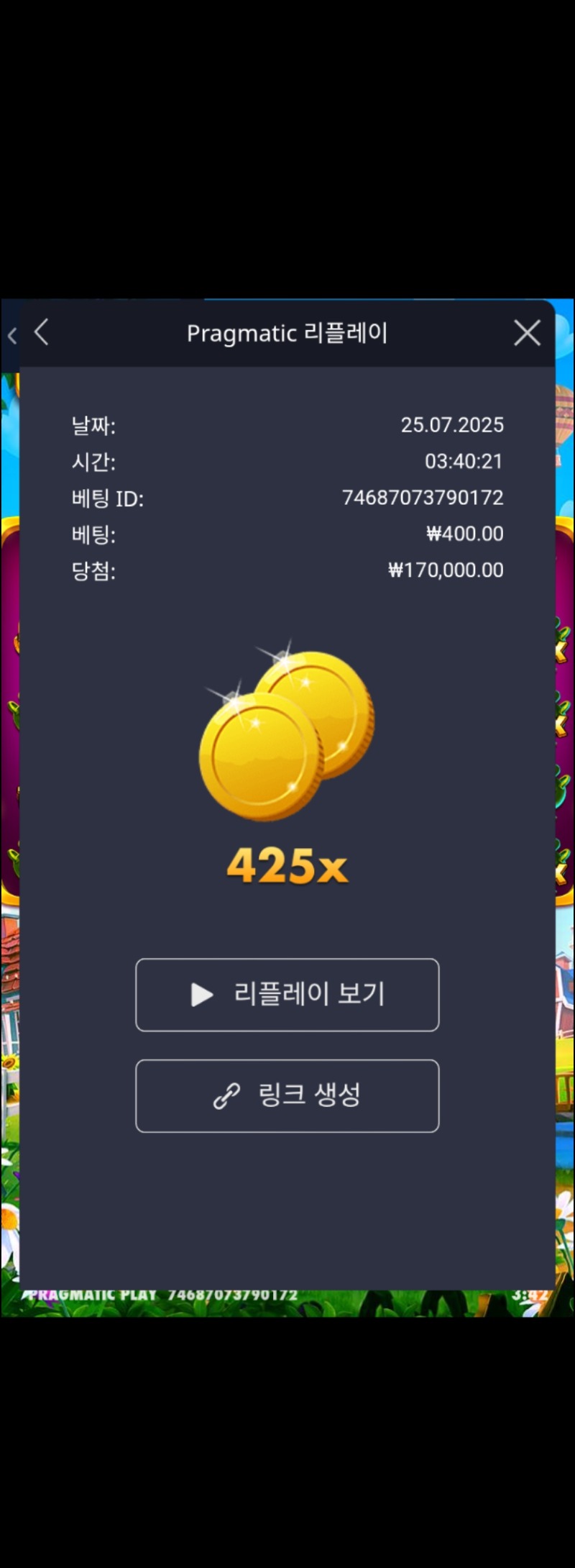 황금조리개 425배