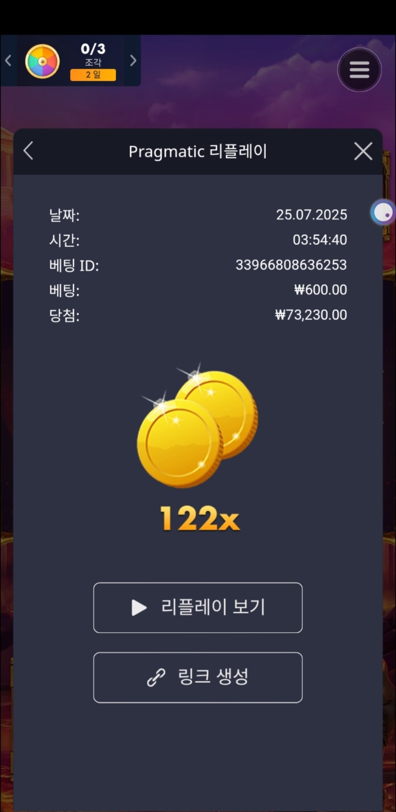 올림포지 122배
