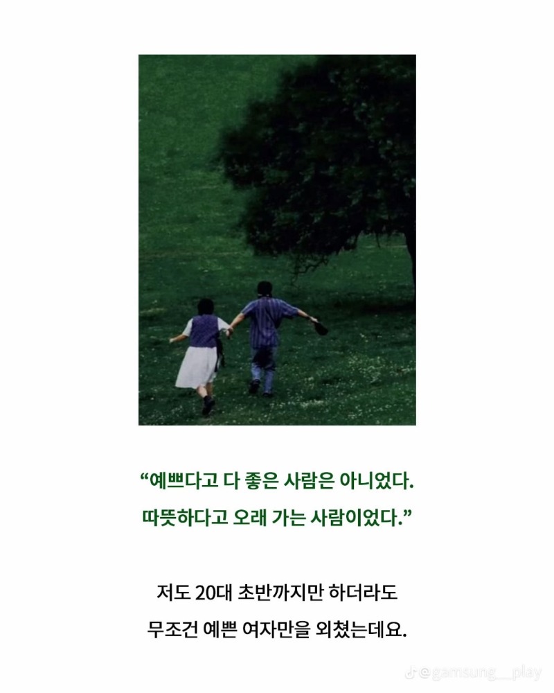 굿몽~말 이쁘게 하는 여자