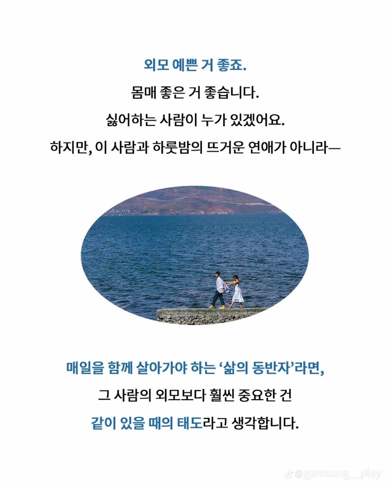 굿몽~말 이쁘게 하는 여자