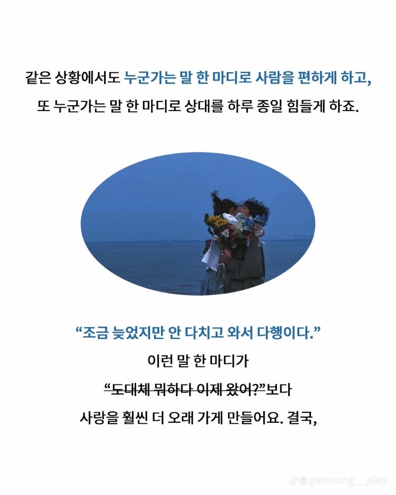 굿몽~말 이쁘게 하는 여자