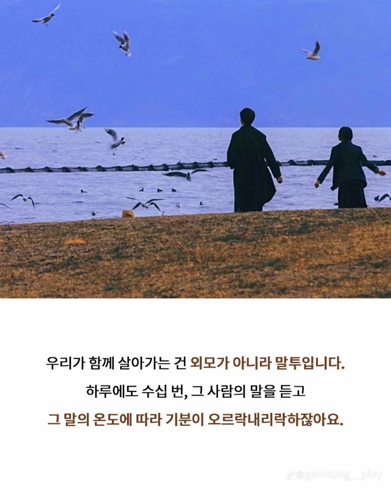굿몽~말 이쁘게 하는 여자
