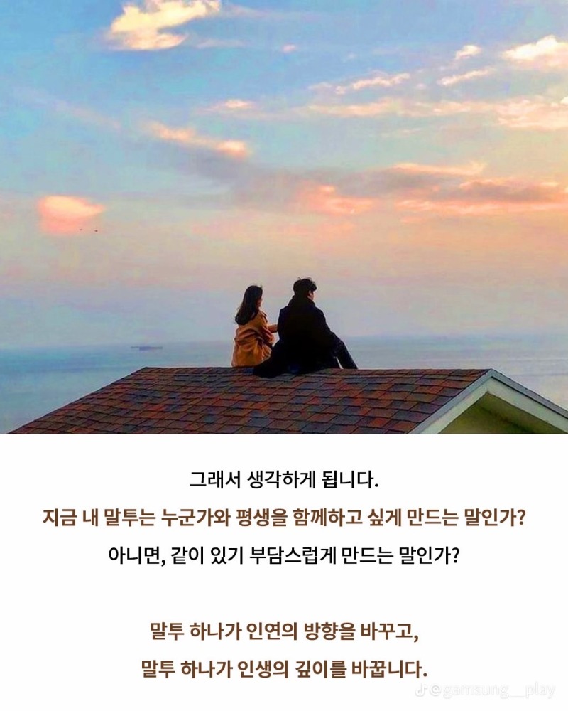 굿몽~말 이쁘게 하는 여자