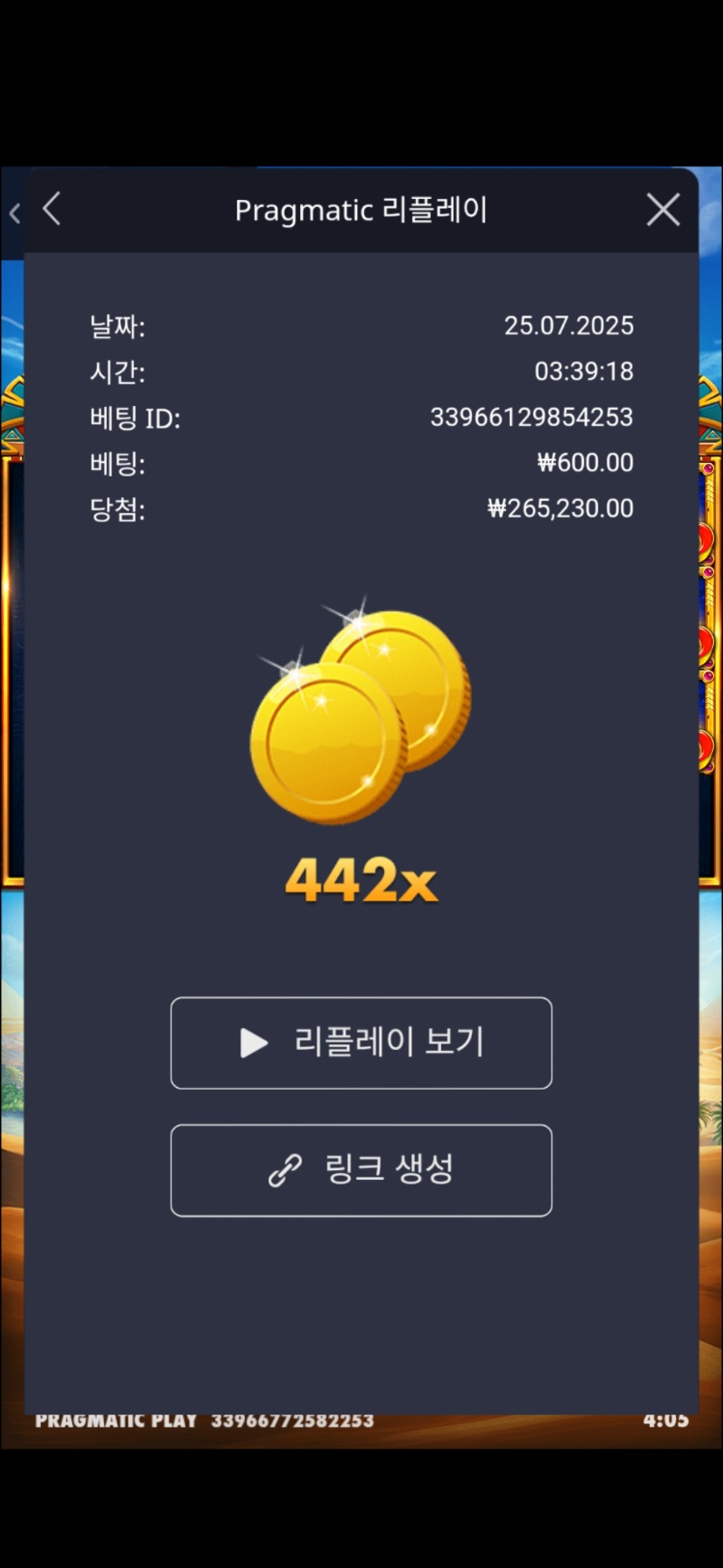 카트라 442배