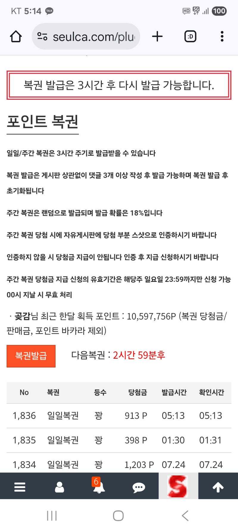 일복   그냥가네요