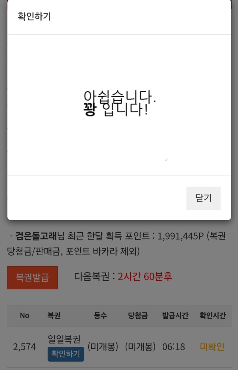 모닝복권