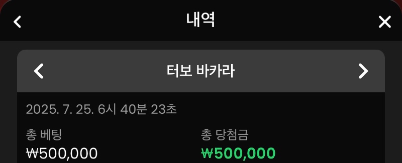 바카라 50