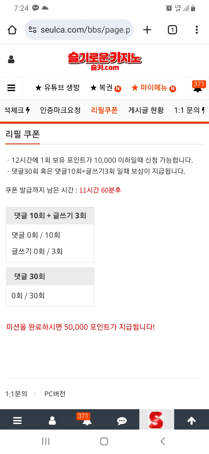 리필받고 ~~~