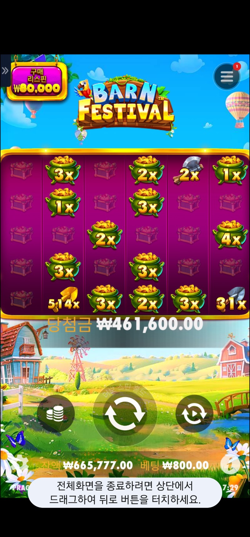 황삽577배
