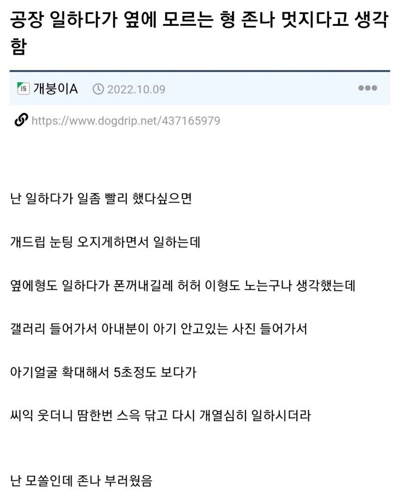같이 일하는 멋진 형