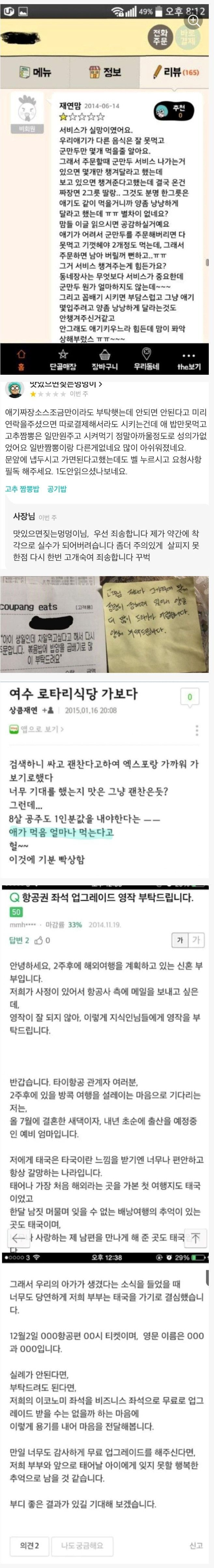 낭낭한 업그레이드 요청