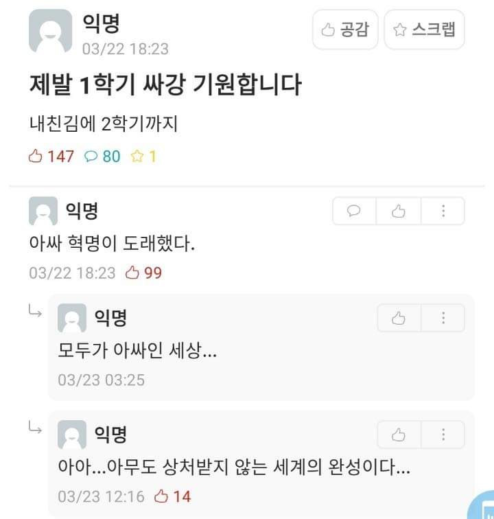 뜻밖의 아싸의 세상