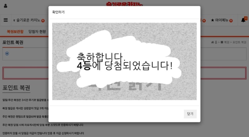 이번주 일보기첫당첨