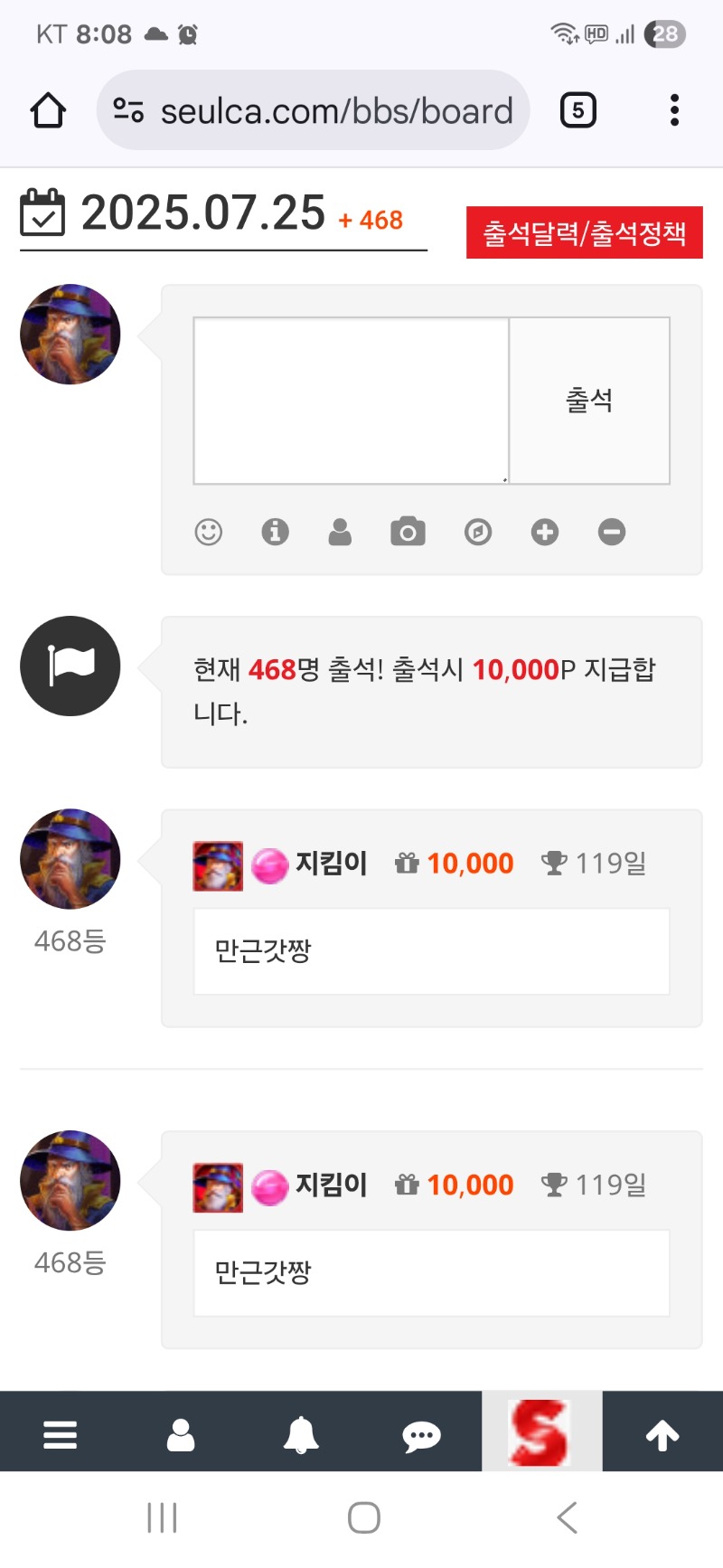 출첵 인증