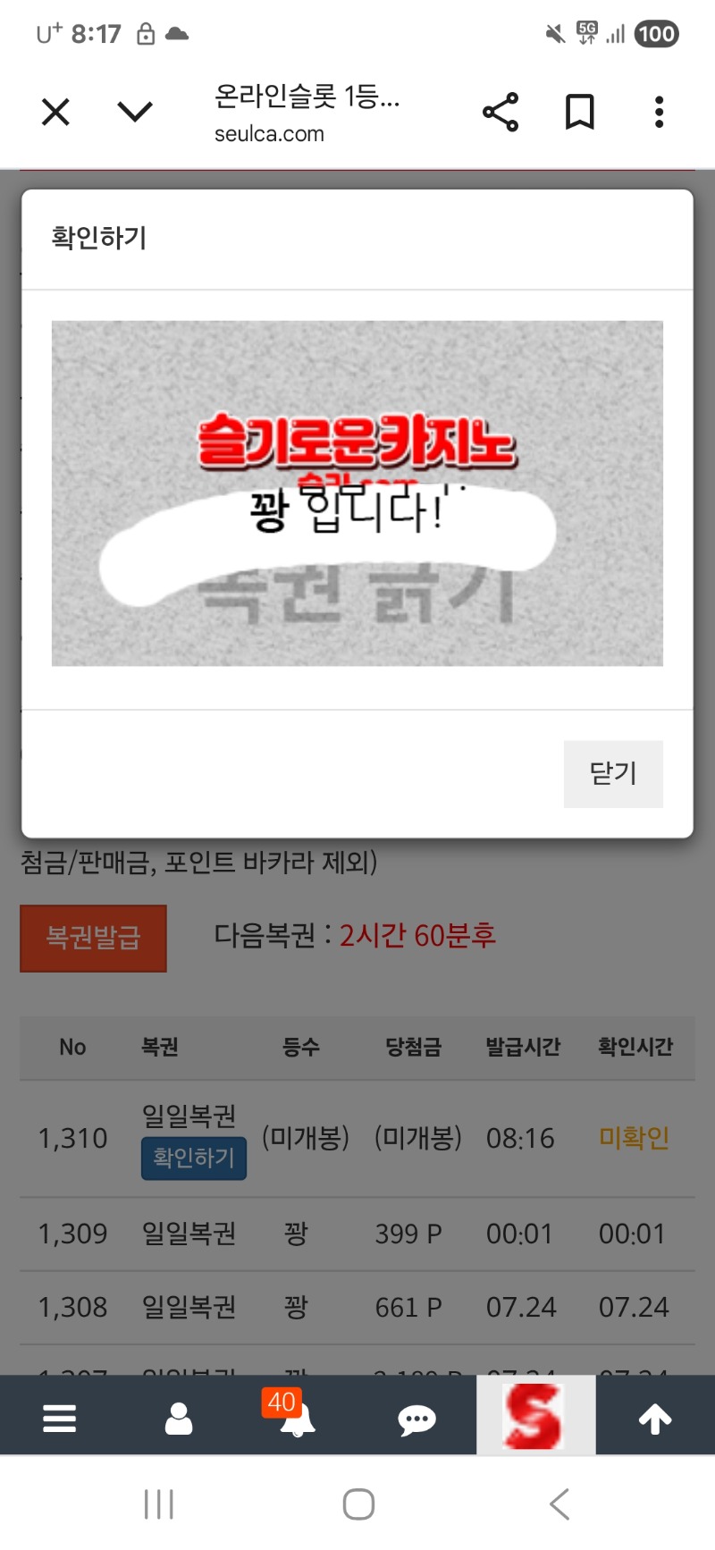 굿모닝 복권꽝!