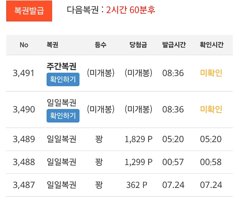 주복 한장 나왔어여 ㅅㅅㅅㅅㅅ