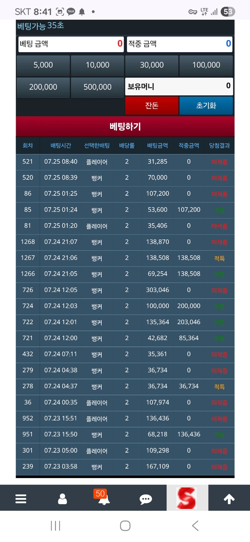 슬카라 안되는데여 ~!!
