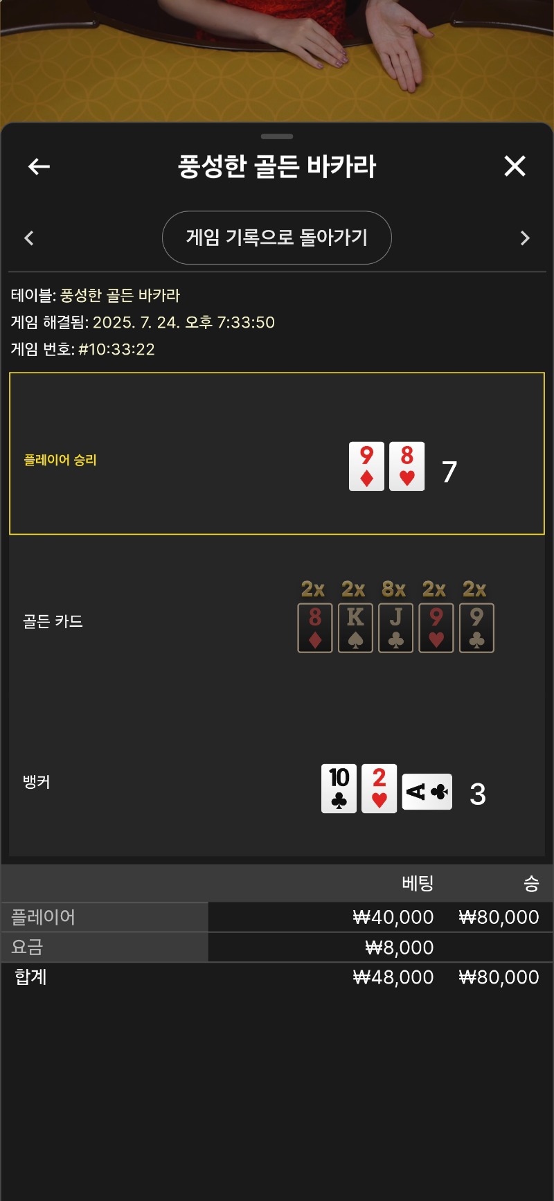 풍바라 승