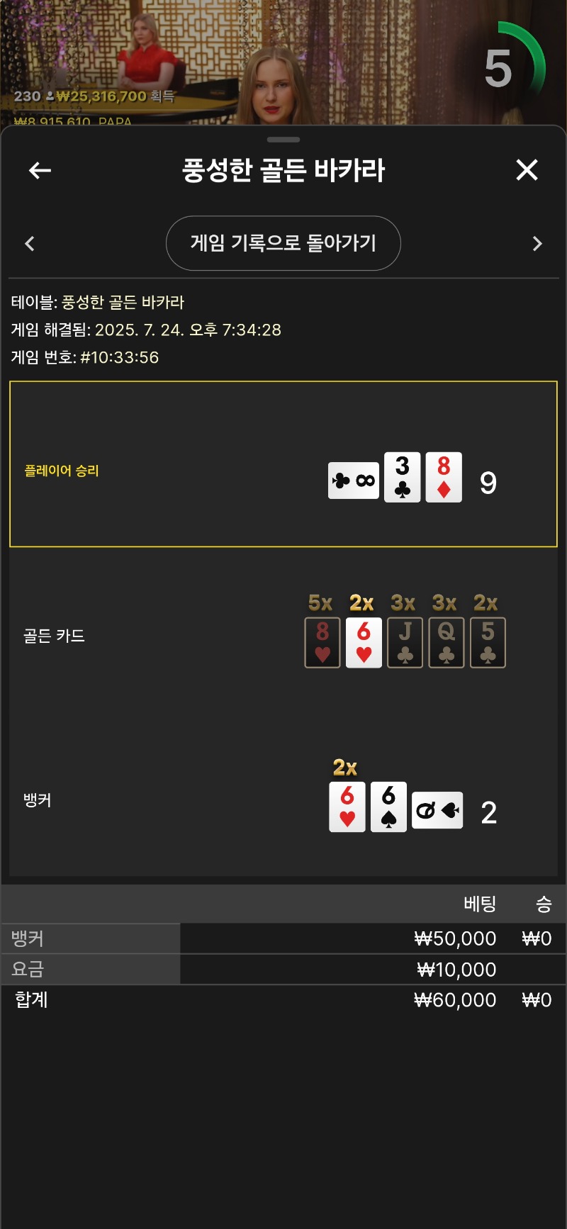 풍바라 패