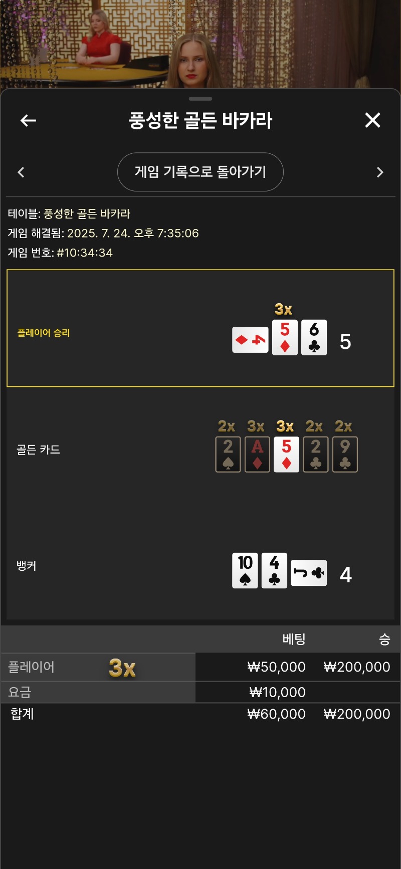 풍바라 마물3곱승