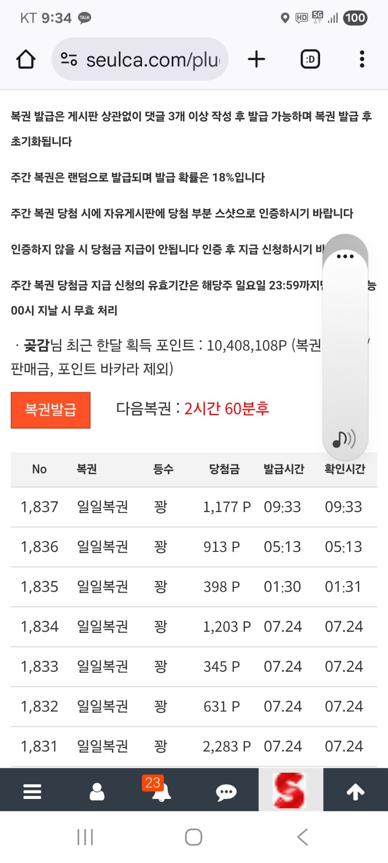 일복    그냥가네요
