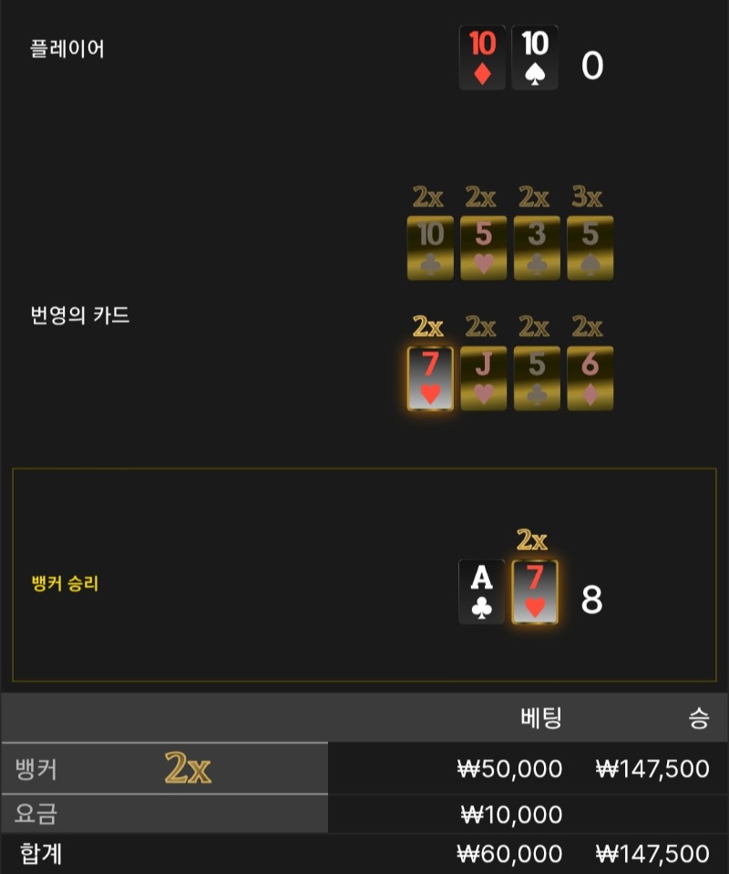 번영 2승 ♤♤