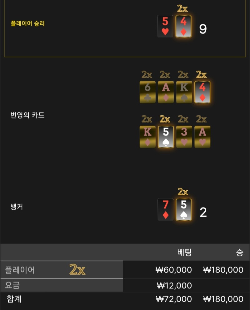 번영 3승 ♤♤♤