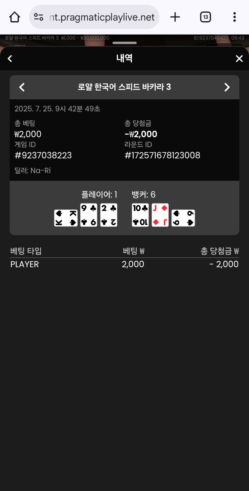 박아라 2