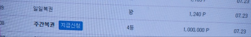 주복 4등 감사합니다 ^^