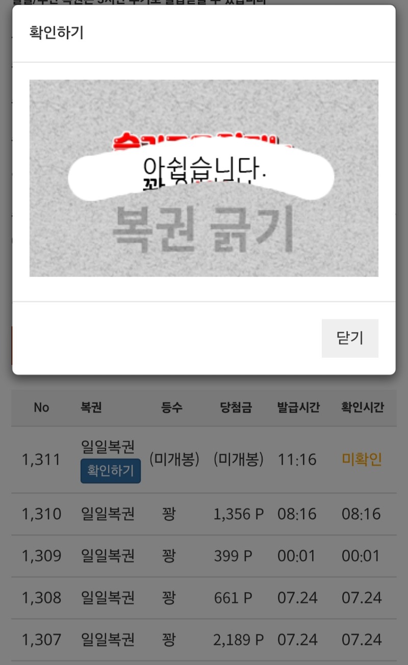 역쉬 일복꽝!쉽게못가네 ㅜ