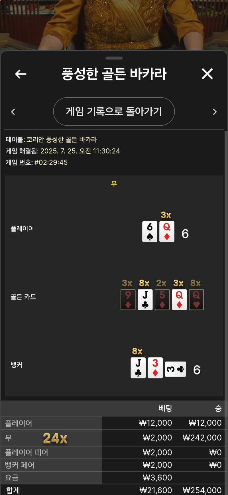 풍바 무 소액120배