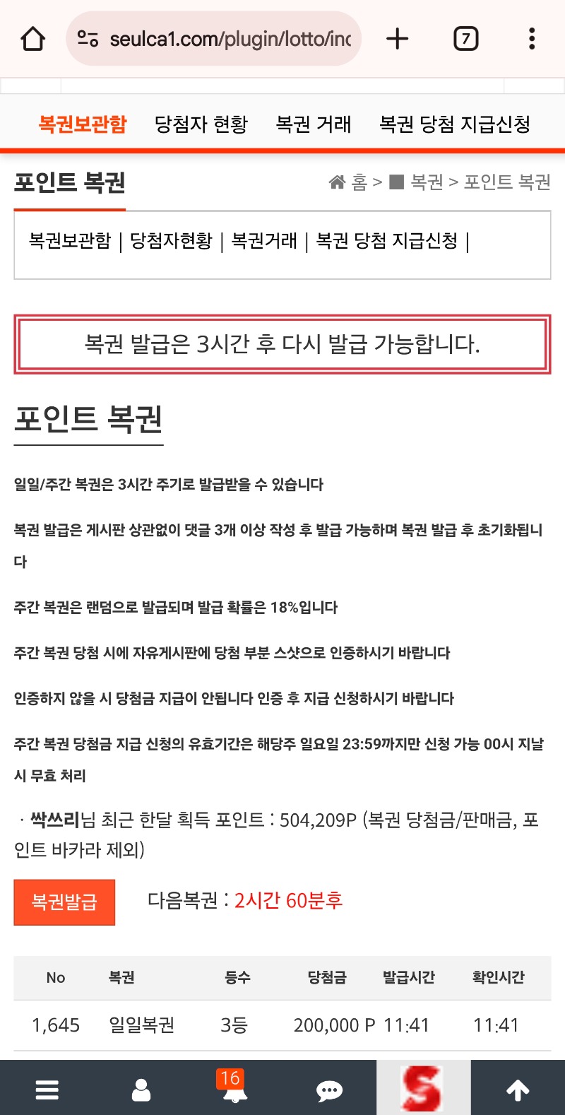 일복3덩당춈!!