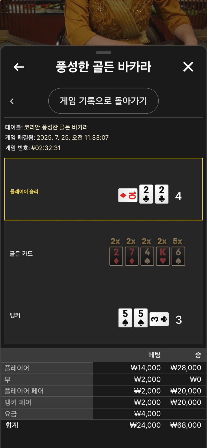 풍바2승 소액