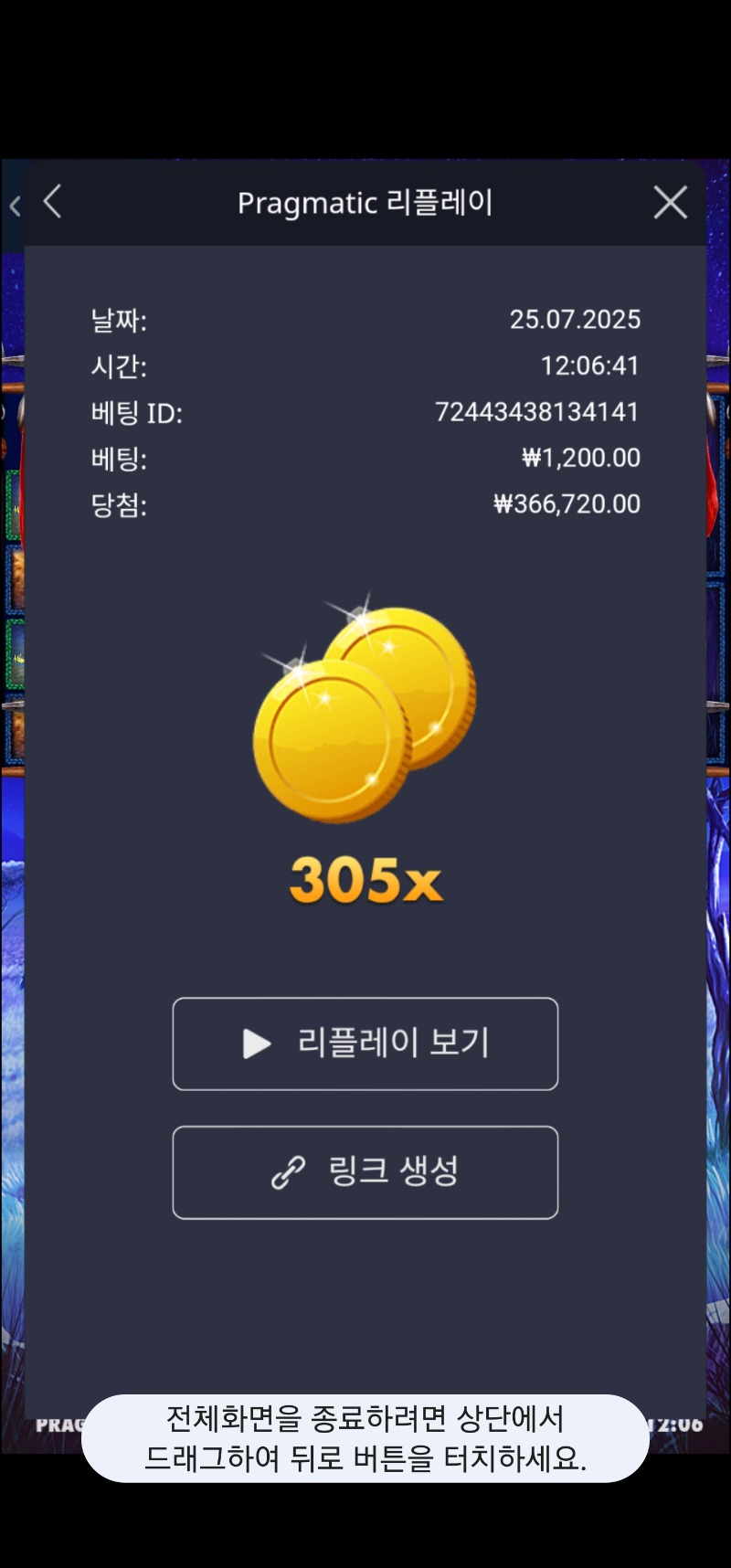 그라메 305배