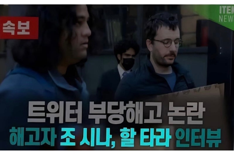 부당해고 조시나 할타라