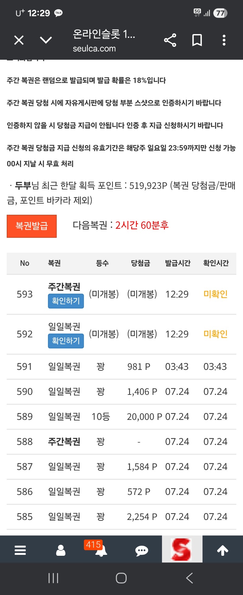 아침 주복은?