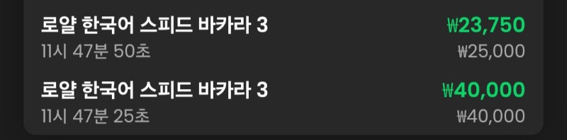바카라 2연승