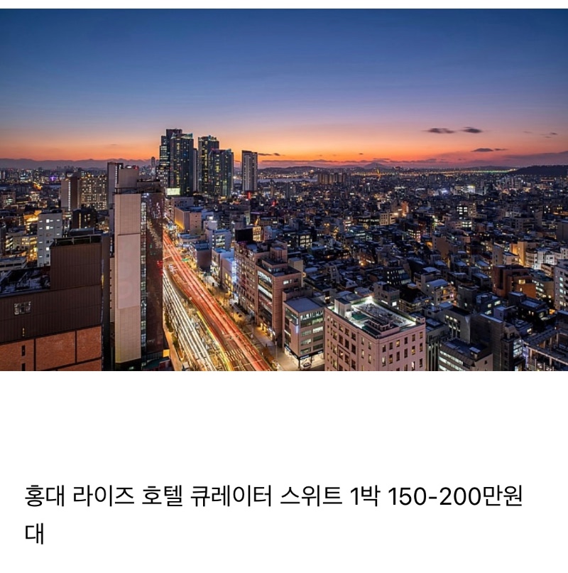 홍대 호텔에 있는 특이한 침대