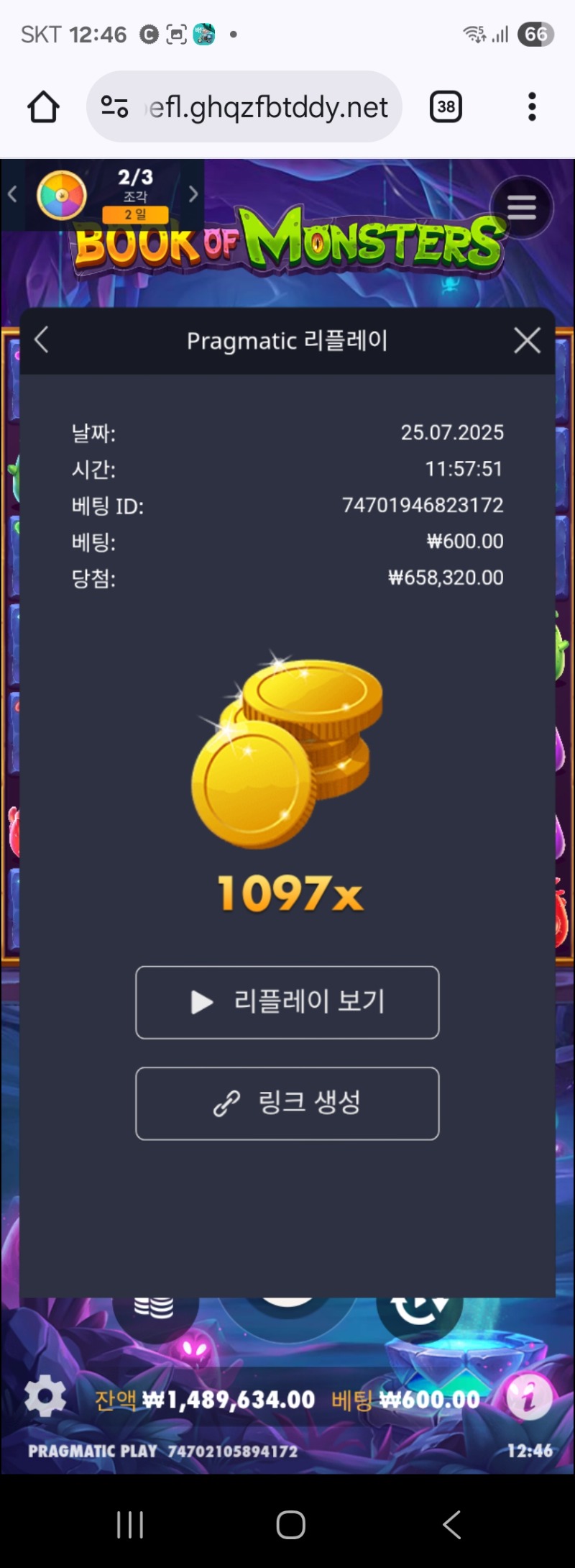 북몬1097배